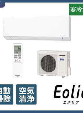 日本进口24年新款壁挂变频空调