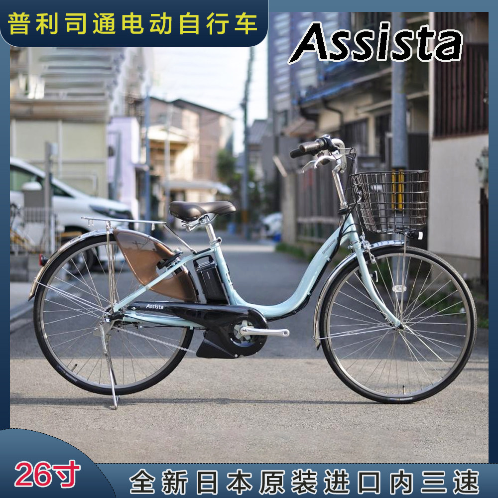 日本直送普利司通豪华款长续航内三速电动自行车Assista U DX系列