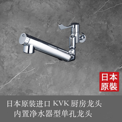 KVK带内置净水器型单孔水龙头