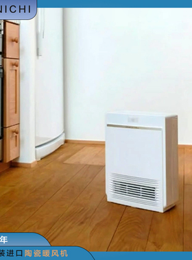 日本进口DAINICHI大日24年款陶瓷暖风机加热器自动节能