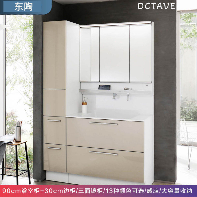 日本toto感应式智能时尚浴室柜梳妆台带防雾镜柜Octave 1.2m