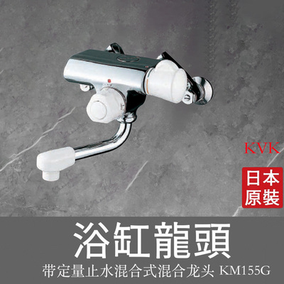 KVK带定量止水混合式混合龙头