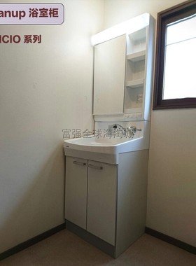 日本直送CLEANUP整体浴室柜超大洗手盆带边柜1面镜Fancio系列60cm
