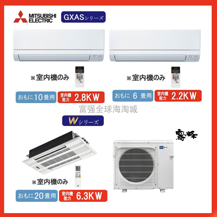日本直送Mitsubishi/三菱电机中央空调雾峰空调除湿71级一带3型