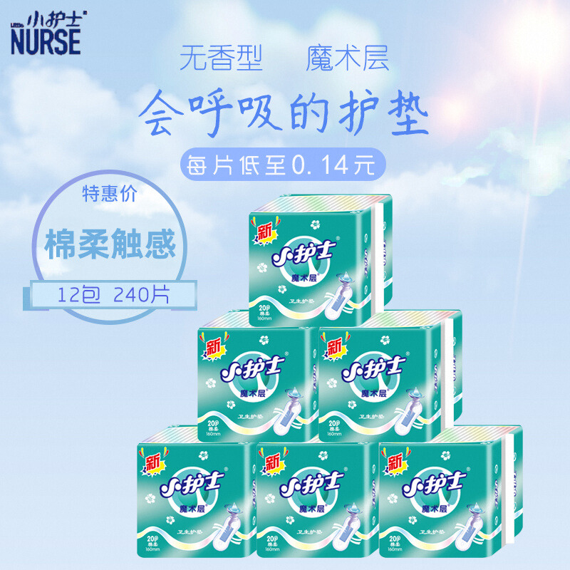 小护士无香极薄型护垫240片