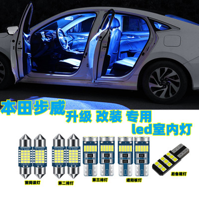 改装专用步威led室内灯阅读灯