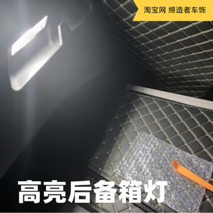 E01 专用奔腾B70 T90 T77 高亮led后备箱灯尾厢灯旅行箱灯 NAT改装