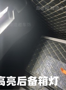 专用于奔驰新C级W205高亮LED后备箱灯 C180C200LC260L尾箱灯改装