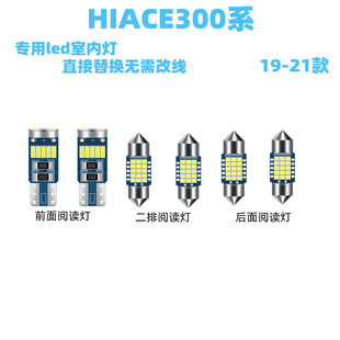 丰田海狮专用led阅读灯HIACE200系300系改装室内灯车顶05-19-23款