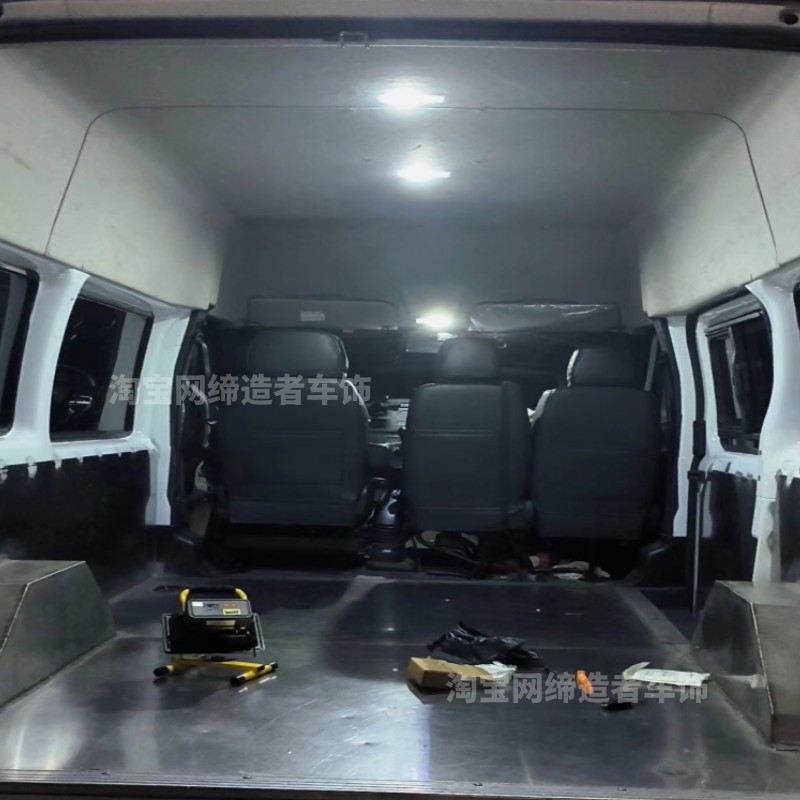 全顺T8改装led阅读灯车内灯