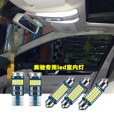 改装专用奔驰GLK室内灯led车内灯