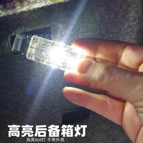 领睿领裕LED化妆镜灯后备箱灯