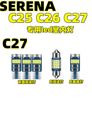 SERENAC25C26C27led阅读灯灯