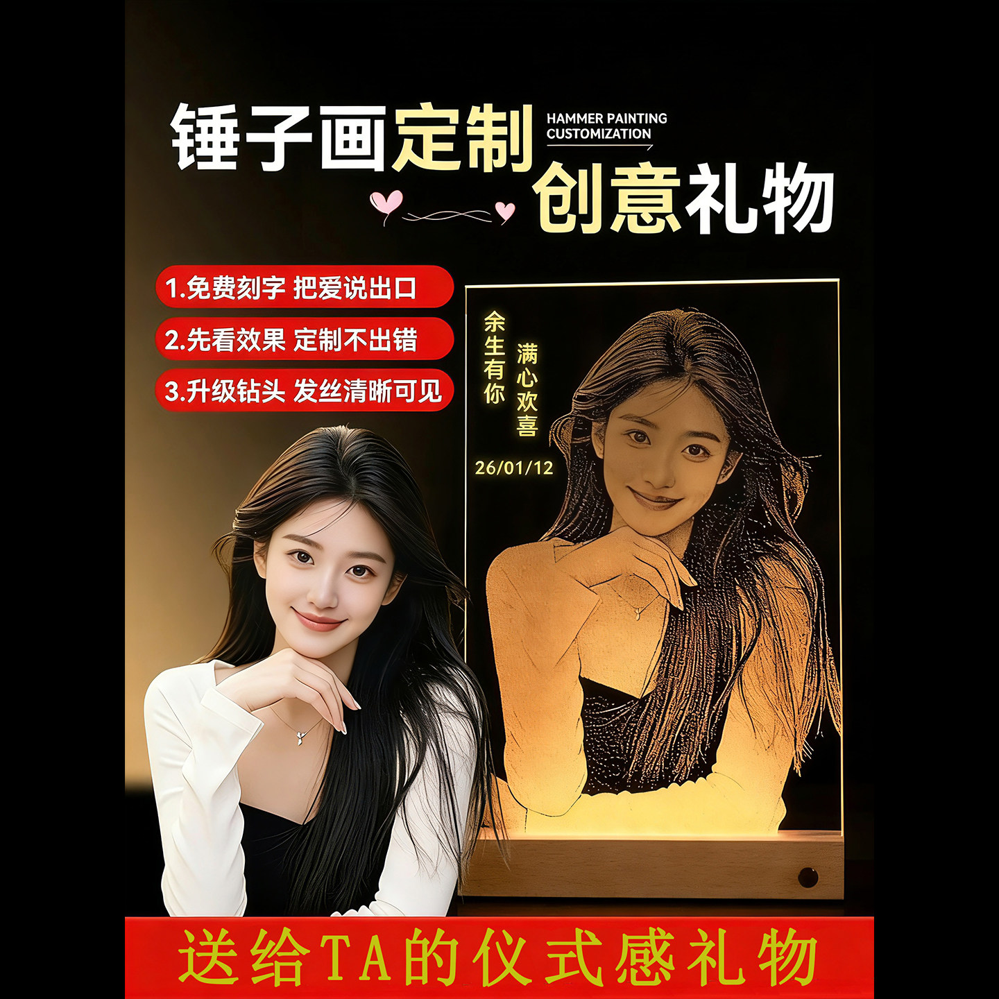 锤子玻璃画定制做人像片送朋友女友情侣老婆纪念日生日diy520礼物