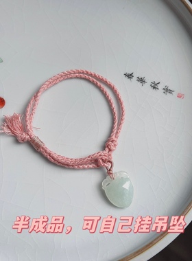 编织手链翡翠手工编织