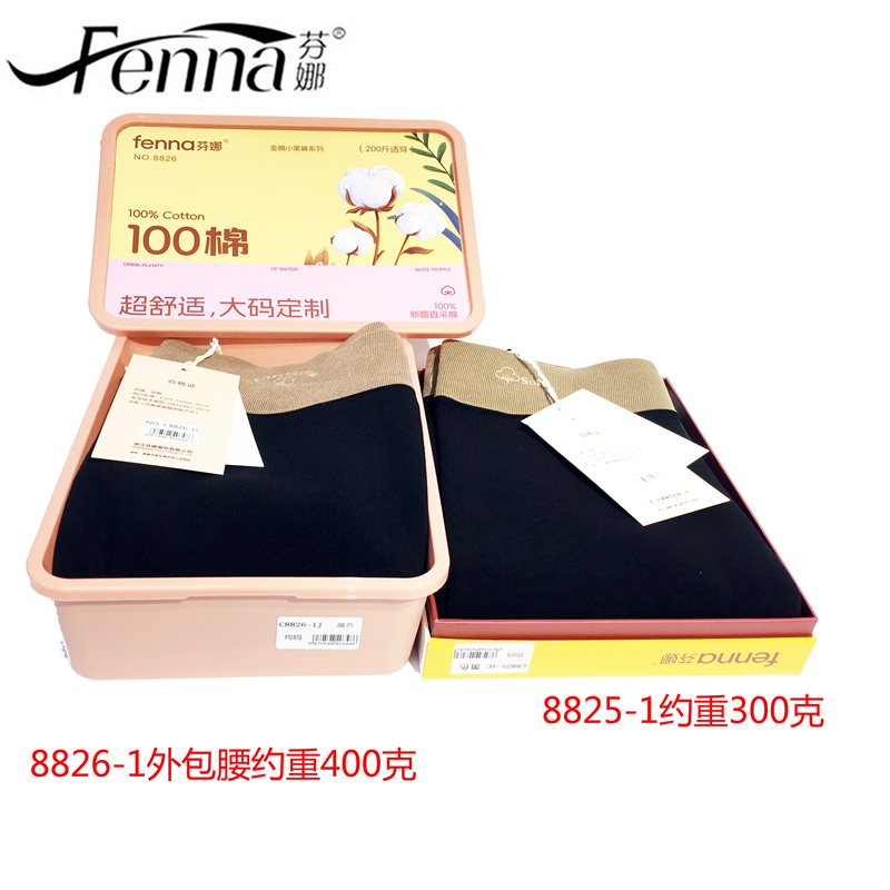 打底裤加厚8825加厚薄绒
