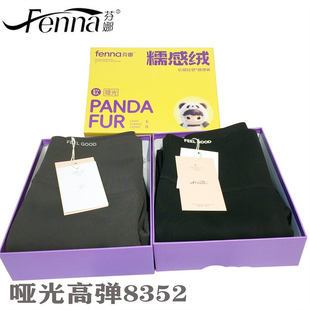 芬娜无尴尬无痕哑光弹糯轻暖保暖裤 细暖绒8351女8355灰高腰打底裤