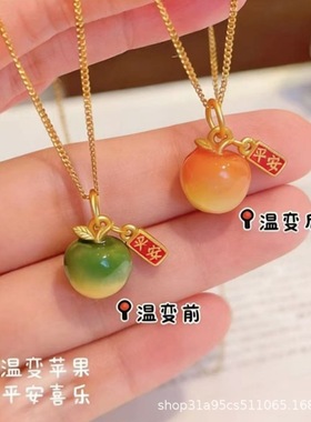 合金项链 温变苹果吊坠项链创意遇热变色圣诞平安夜礼物送女友
