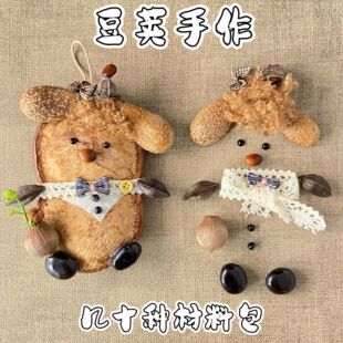 豆荚娃娃diy樯藤手工材料包diy干花樯藤子安豆大豆荚手作手工艺品