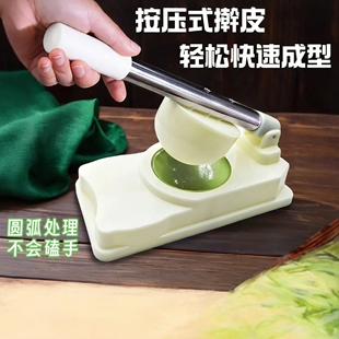 做艾饺的模具清明果青团压皮做艾饺艾叶米粿包饺子压皮工具雪媚娘