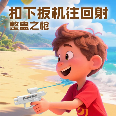 夏季创意双面反向滋水水枪整蛊战术双向喷水迷你戏水水枪玩具喷水