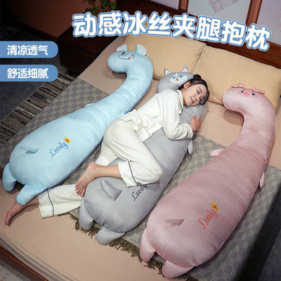 大人抱睡玩偶冰丝长条抱枕女生睡觉儿童侧睡夹腿公仔玩偶可拆洗