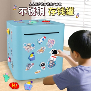 宝宝压岁钱存钱罐大容量儿童只进不出不锈钢储蓄罐男女孩存钱罐