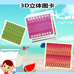 儿童3d三维立体画卡成人3D视力训练检测图眼视觉放松早教益智玩具