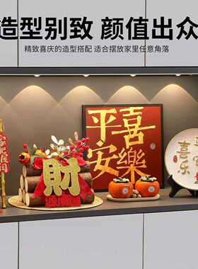 乔迁之喜五谷丰登摆件全套礼赠