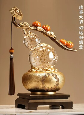 新中式柿柿如意葫芦旺宅摆件