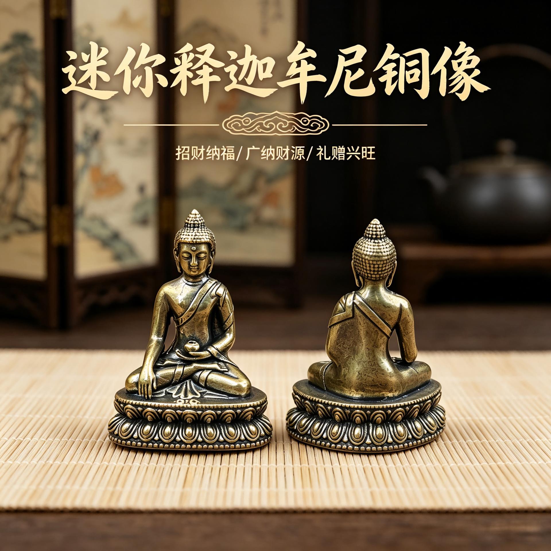 黄铜释迦牟尼小铜佛药师佛复古老物件居家装饰桌面茶宠工艺品摆件