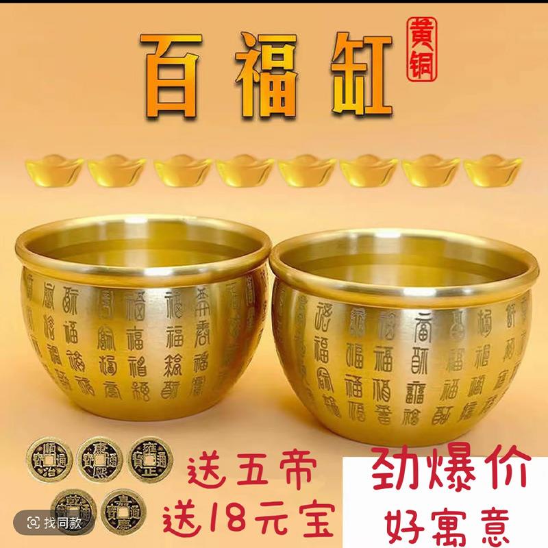 黄铜百福缸桌面摆件招米财缸聚宝盆多款摆件烟灰缸五虎纳福工艺品图片