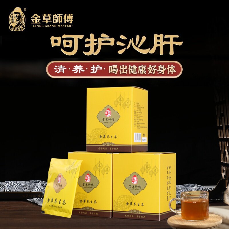金草师傅金线莲茶养金银花菊花罗汉果护益护茶熬夜火大暴躁养生茶 - 实物图
