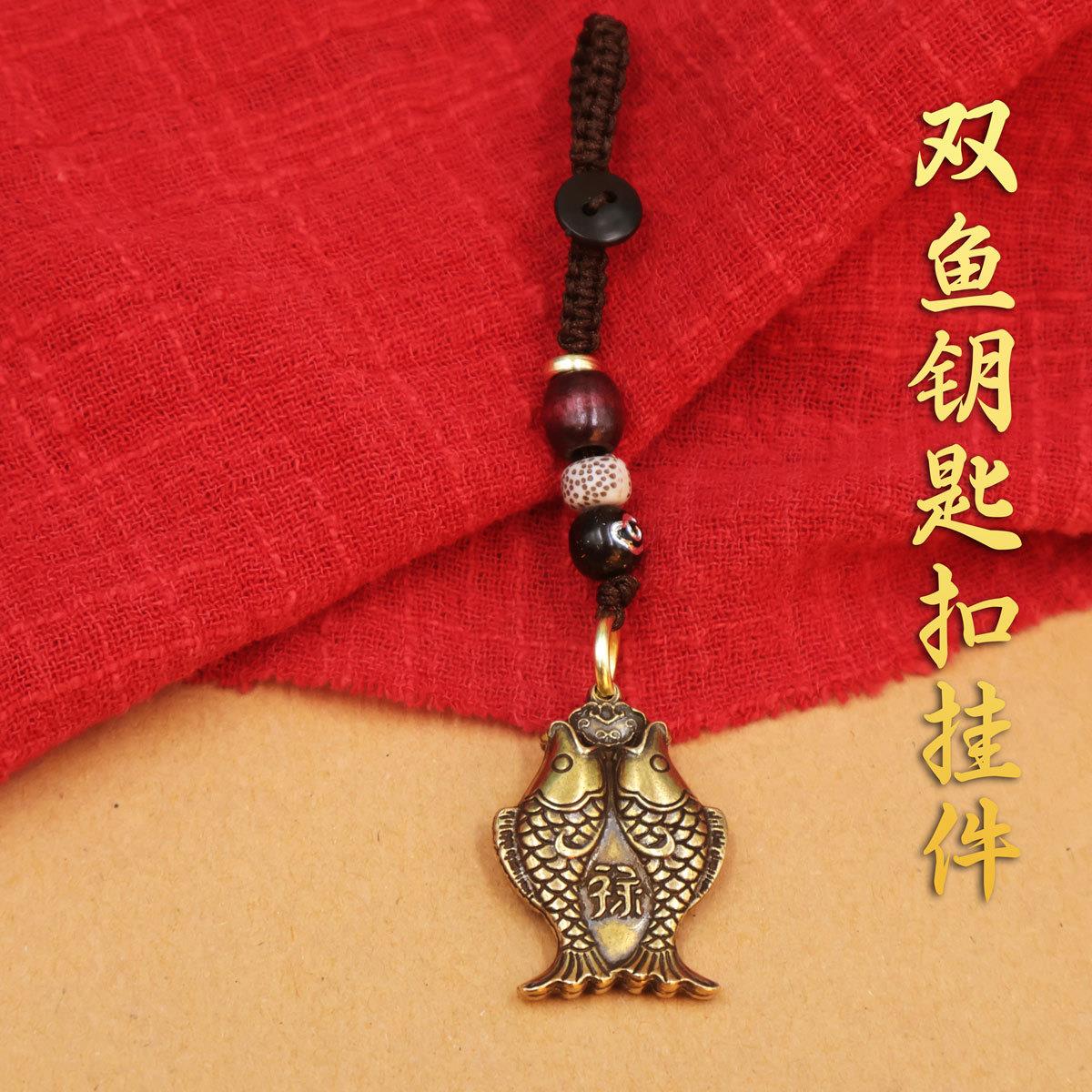 手工纯铜双鱼锦鲤鱼年年有余腰挂钥匙扣挂件黄铜汽车创意复古吊坠