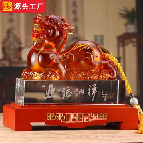 招财貔貅琉璃摆件开业乔迁礼品