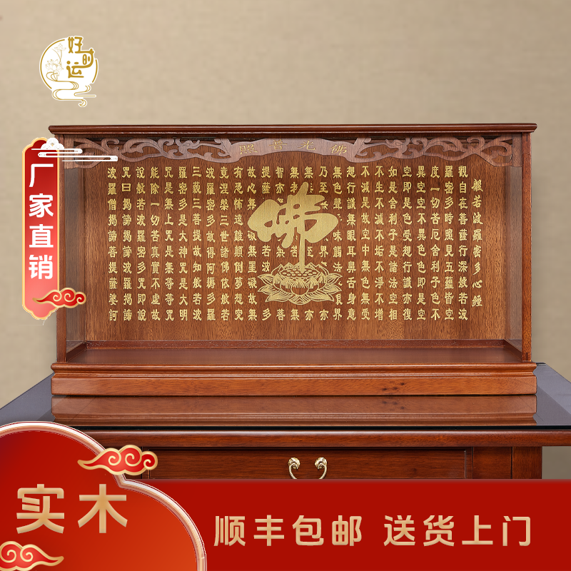 佛龛供桌香案家用新中式实木
