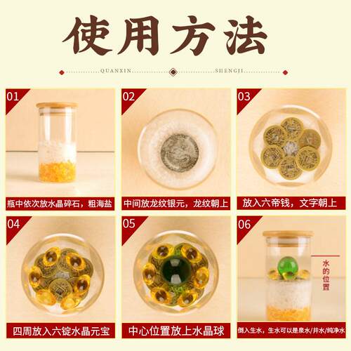 安忍水瓶子摆件粗盐床头朝西卫生间厕所在西北角化五黄二黑水晶球