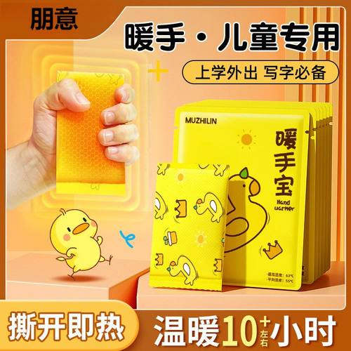 自发热暖手宝手握式冬天便携迷你发热袋包儿童暖手蛋替换芯一次性