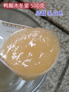 百花蜜 鸭脚木蜜 荔枝蜜 乌桕蜜 大自然搬运工 山林 天然土蜂蜜