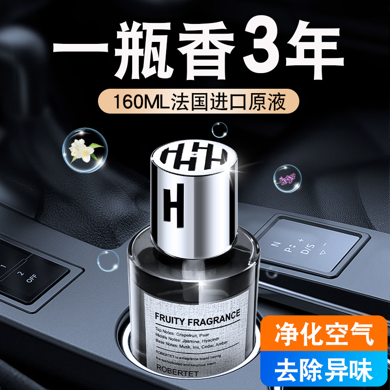 车载香薰汽车香水车用除异味车内饰品摆件香膏高档持久淡香车香氛