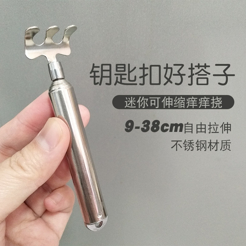 迷你痒痒挠不锈钢迷你伸缩按摩