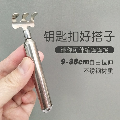 迷你痒痒挠不锈钢迷你伸缩按摩