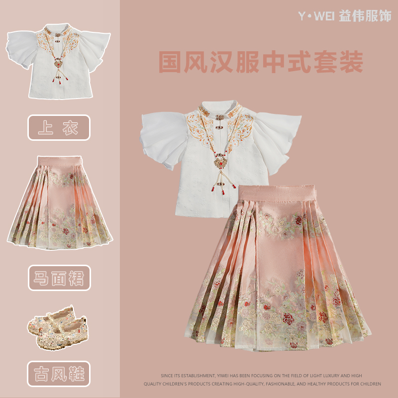 两件套改良版女童日常汉服