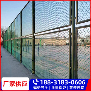 体育场围栏网足球网球篮球场护栏网学校户外运动场铁丝网隔离围网