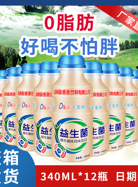 益生菌酸牛奶0脂肪早餐奶乳酸菌营养饮料340ml*12大瓶整箱批特价