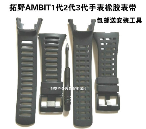松拓suunto颂拓拓野橡胶通用手表