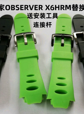 松拓SUUNTO颂拓观察家Observer表带 X6HRM G6 SR ST替代橡胶表带
