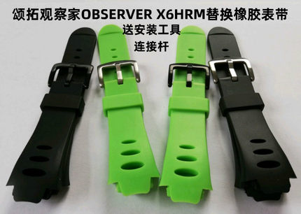松拓SUUNTO颂拓观察家Observer表带 X6HRM G6 SR ST替代橡胶表带