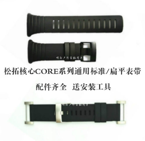 正品品质松拓颂拓通用橡胶表带
