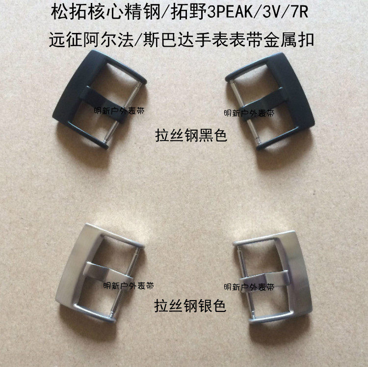 松拓SUUNTO核心拓野3peak/3v远征颂拓9斯巴达表带金属扣 表带钢扣